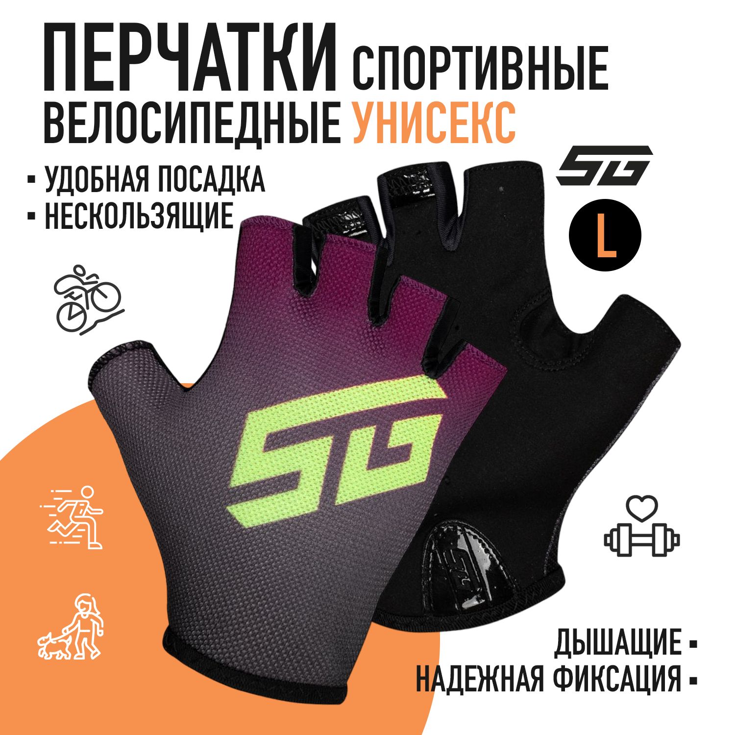 

Перчатки STG Sens Skin, размер L, черный с бордовым, Красный;черный, Sens Skin