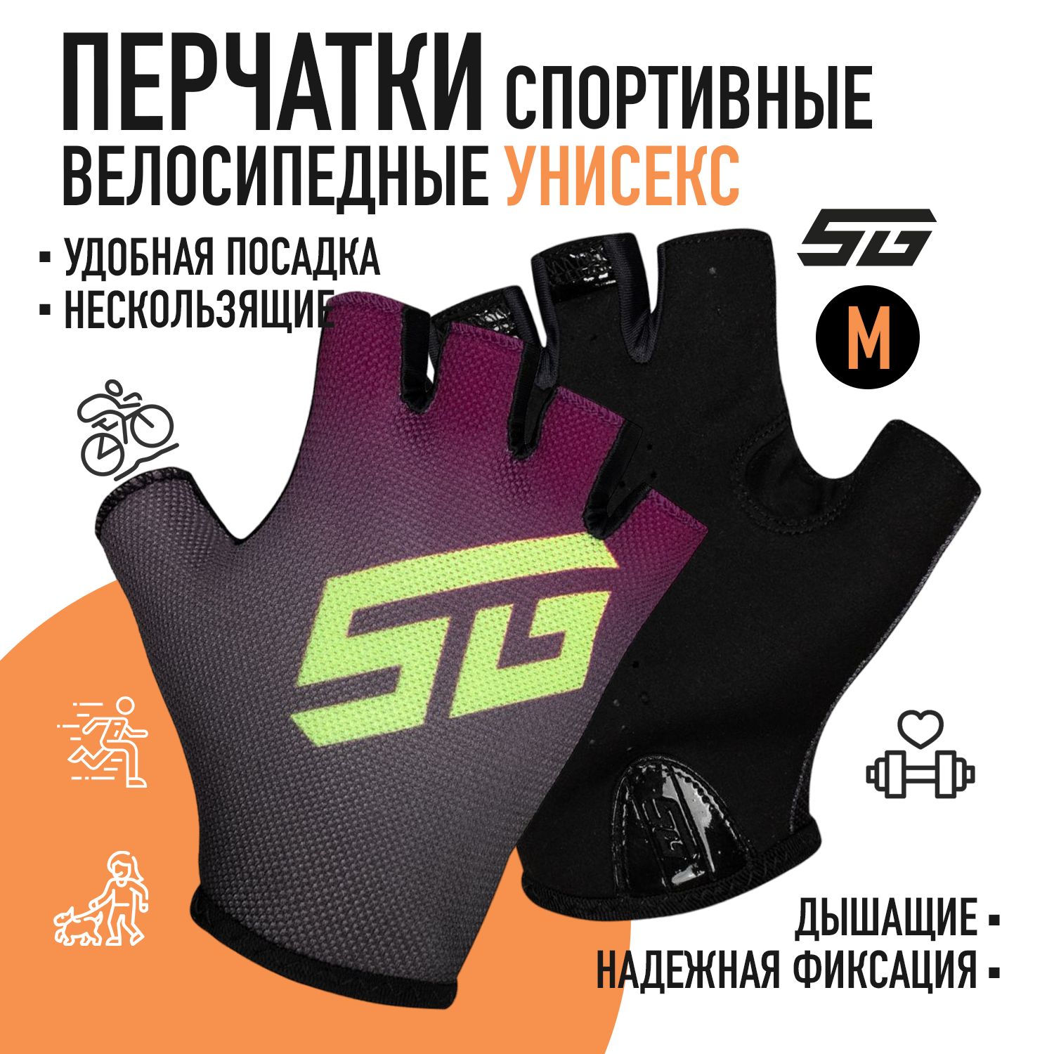 

Перчатки STG Sens Skin, размер M, черный с бордовым, Красный;черный, Sens Skin
