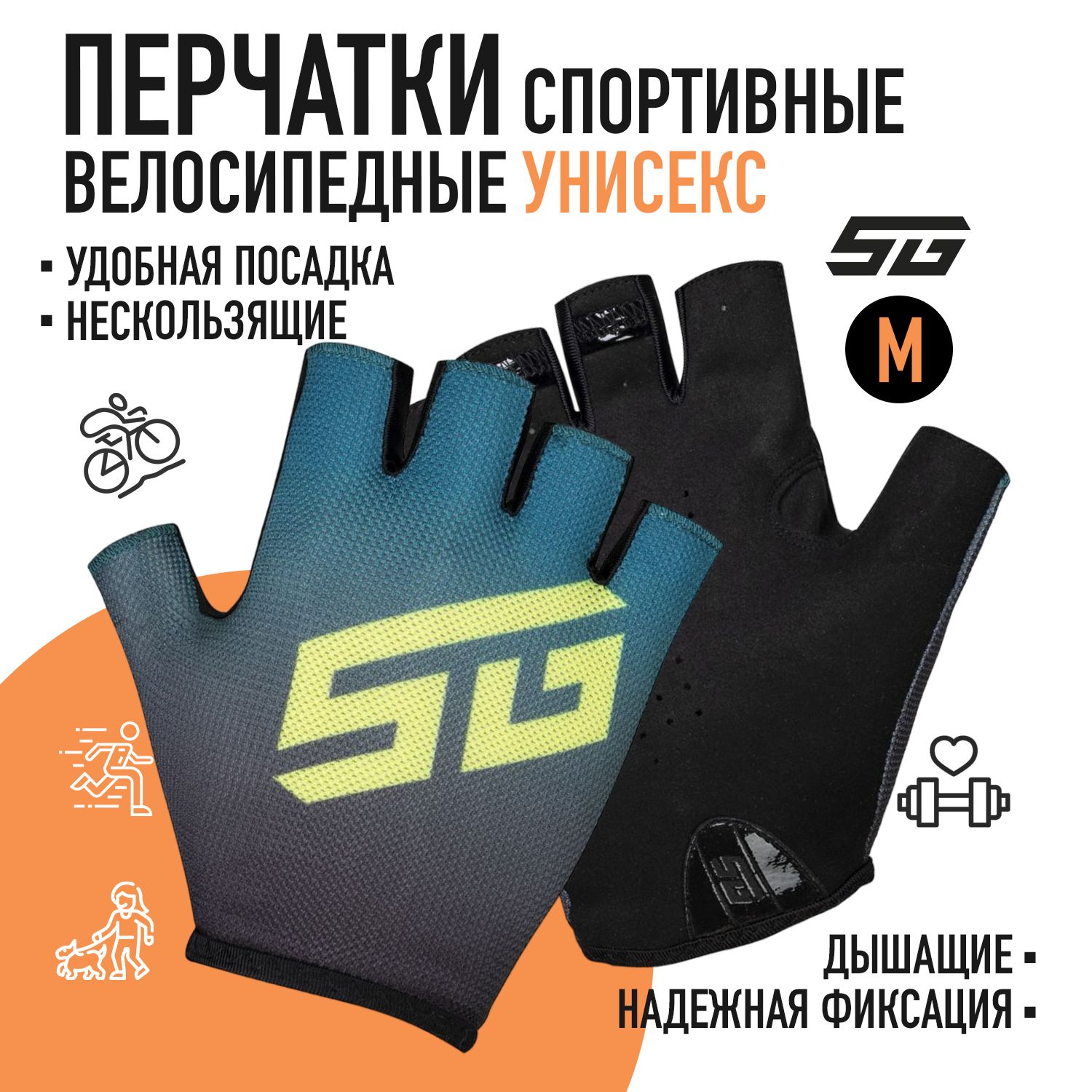 Перчатки STG Sens Skin размер M черный с синим 1160₽