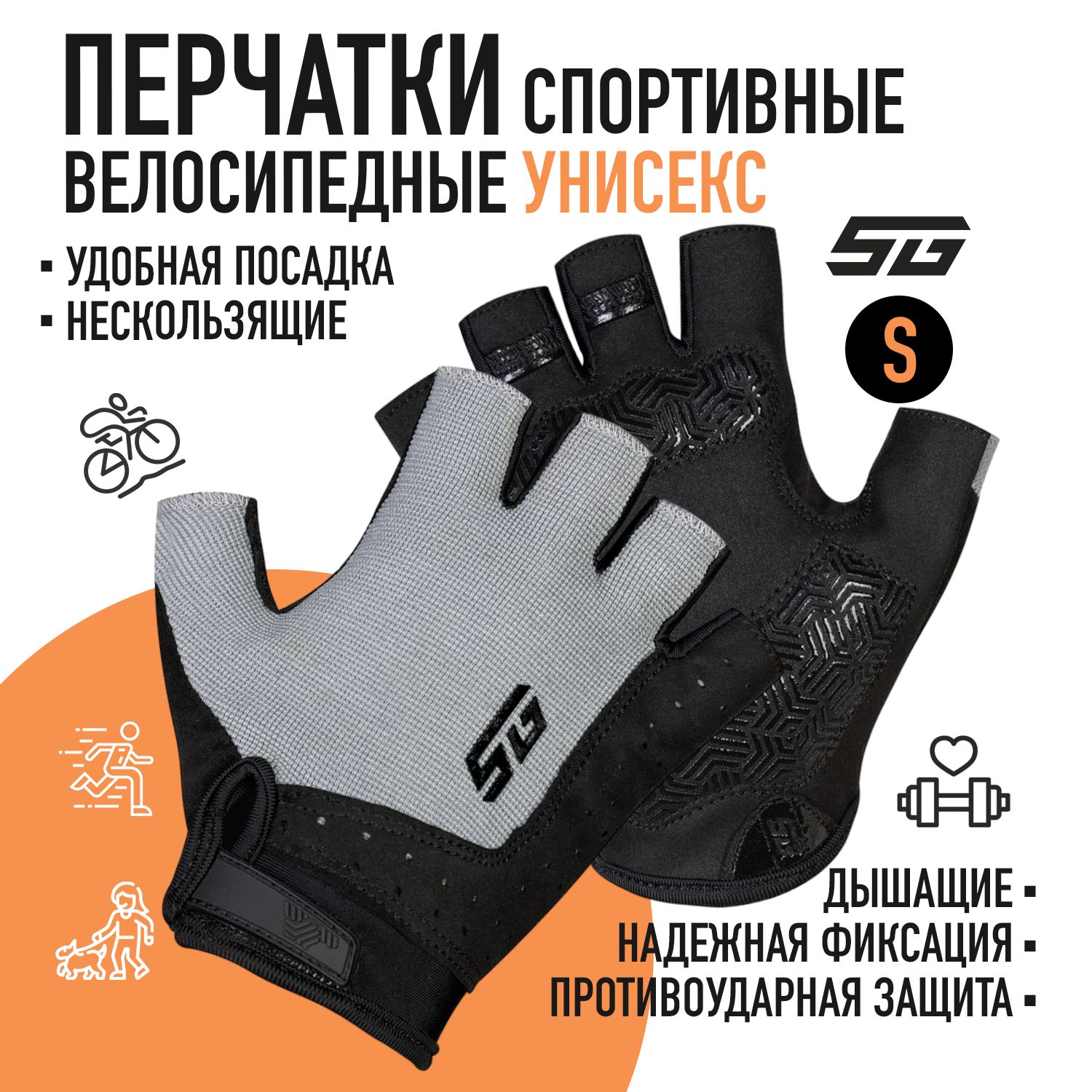 

Перчатки STG Fit Skin, размер S, серый с черным, Серый;черный, Fit Skin