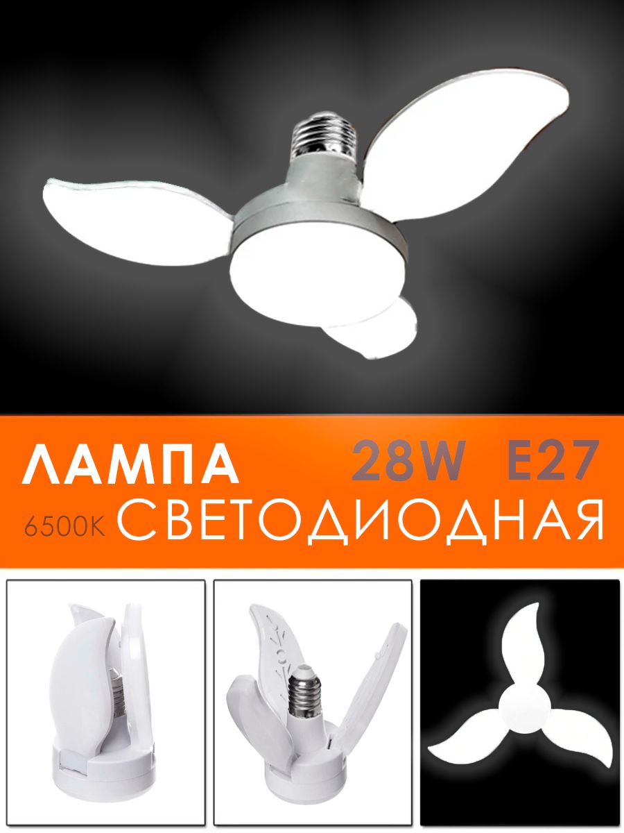 Лампочка светодиодная лепестковая E27 ATLANFA Малый цветок DN-6 334₽