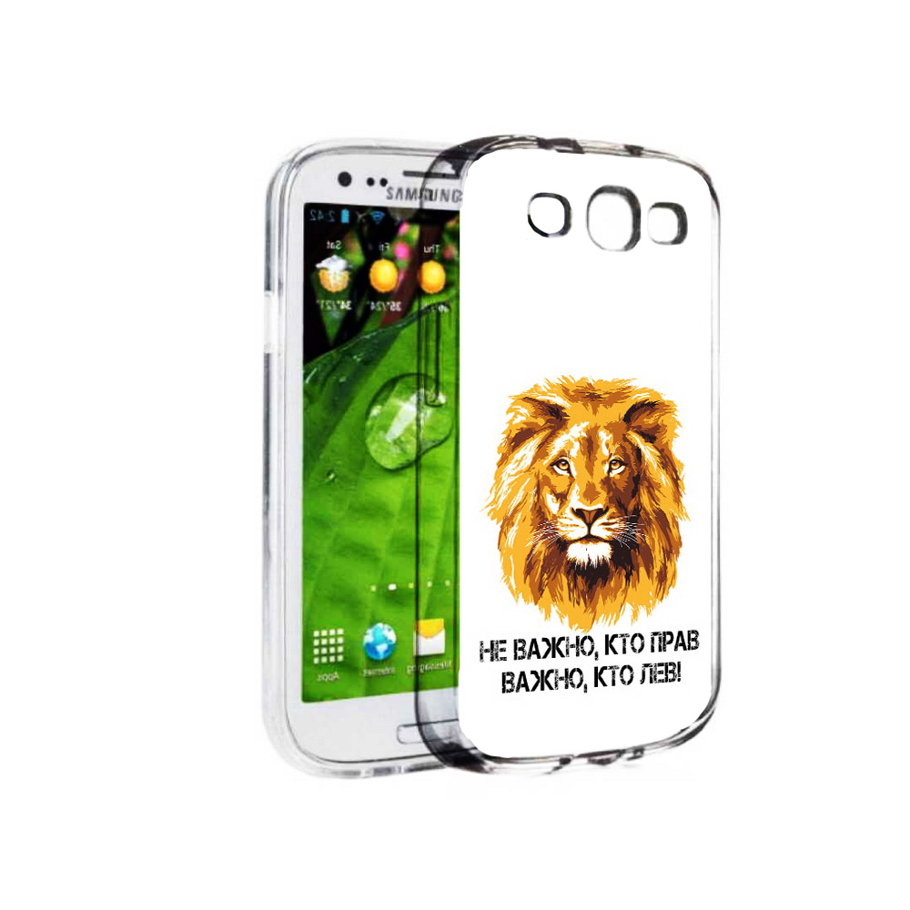 

Чехол MyPads Tocco для Samsung Galaxy S3 мудрый лев (PT123108.507.486), Прозрачный, Tocco
