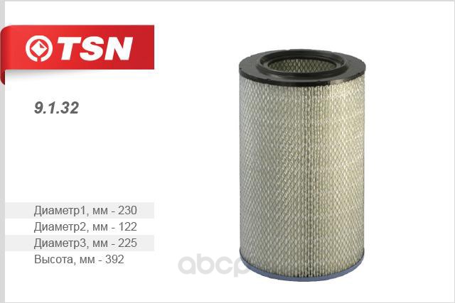 

Фильтр воздушный TSN 9132