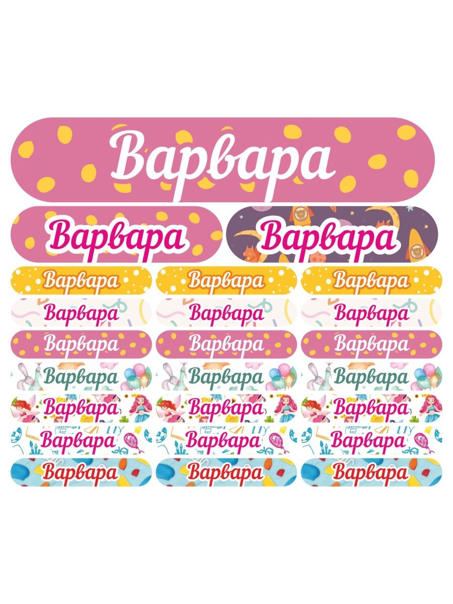 

Наклейки Kidzee с именем Варвара Barbaraname, Варвара-имя