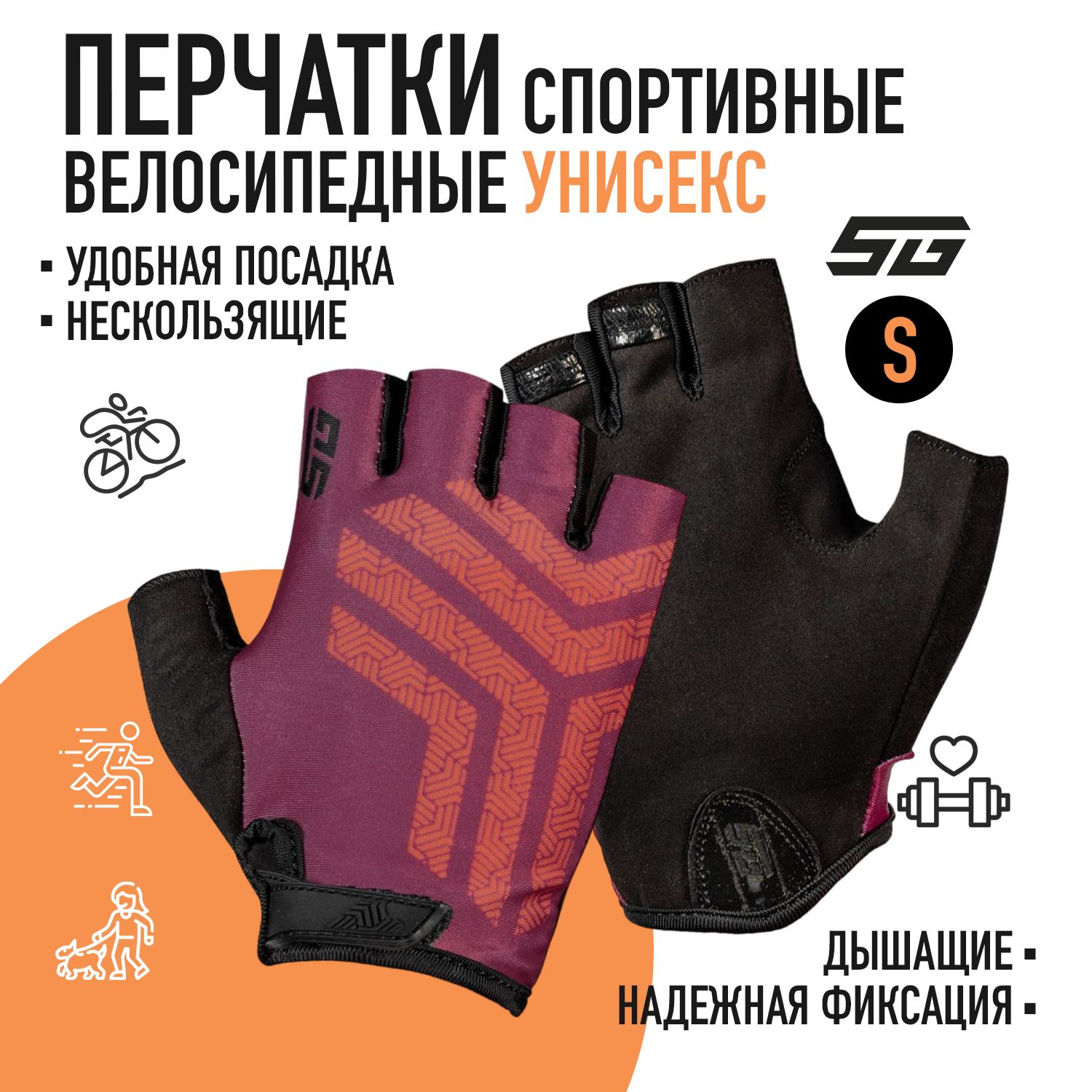 

Перчатки STG Slim Skin, размер S, красный, Slim Skin