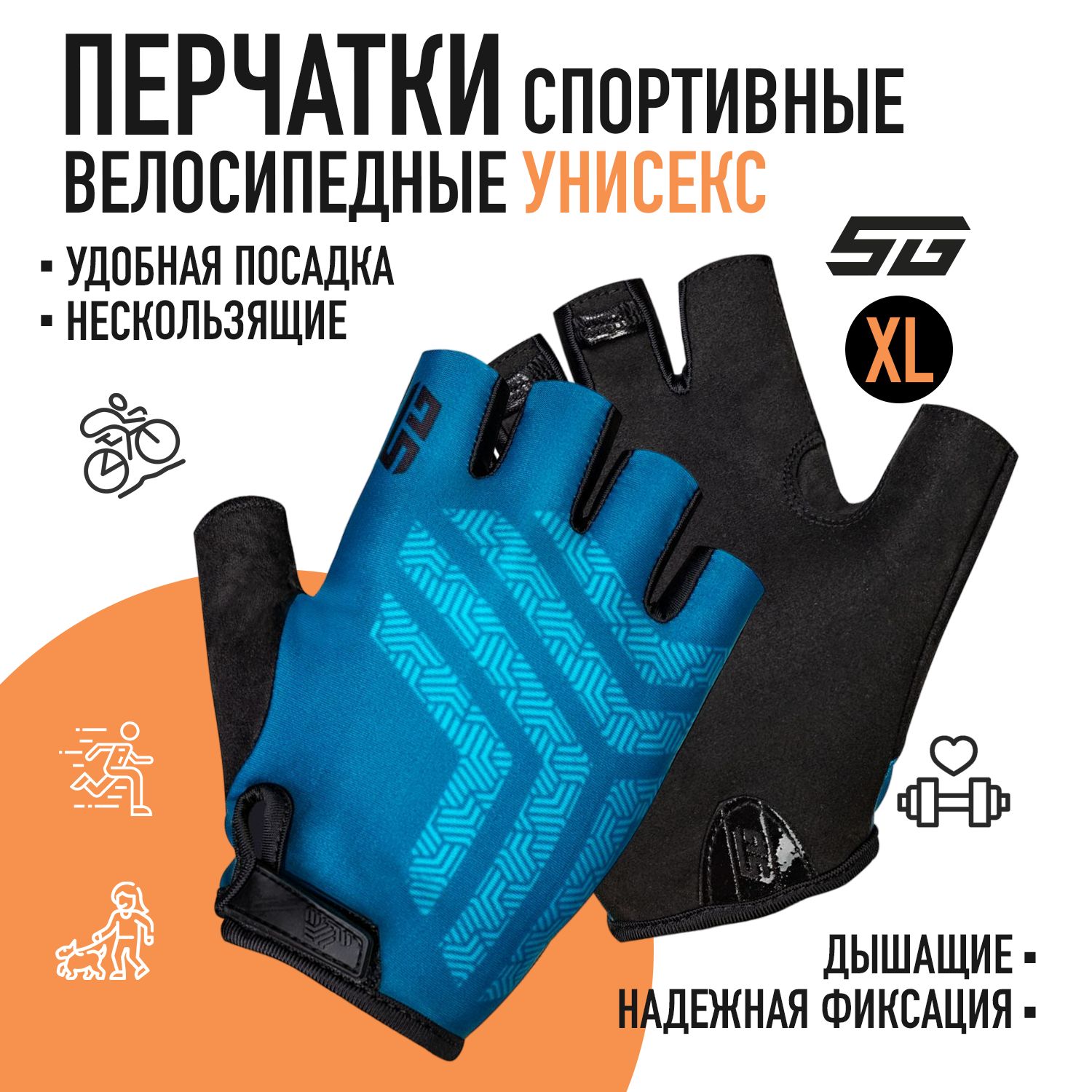 

Перчатки STG Slim Skin, размер XL, синий, Slim Skin