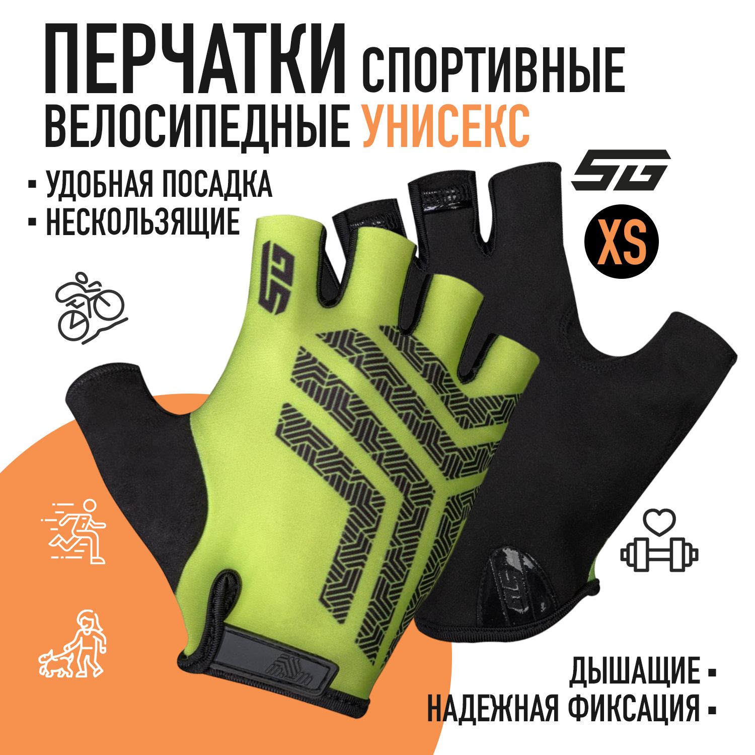 

Перчатки STG Slim Skin, размер XS, зеленый с черным, Зеленый;черный, Slim Skin