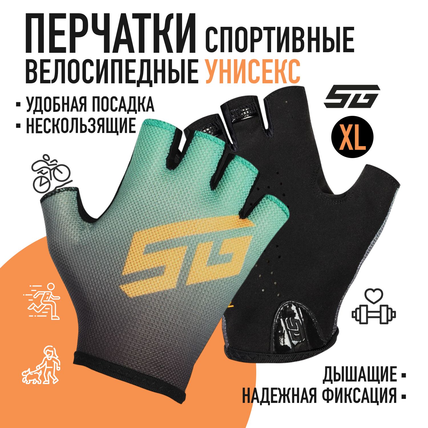 

Перчатки STG Sens Skin, размер XL, черный с зеленым, Зеленый;черный, Sens Skin