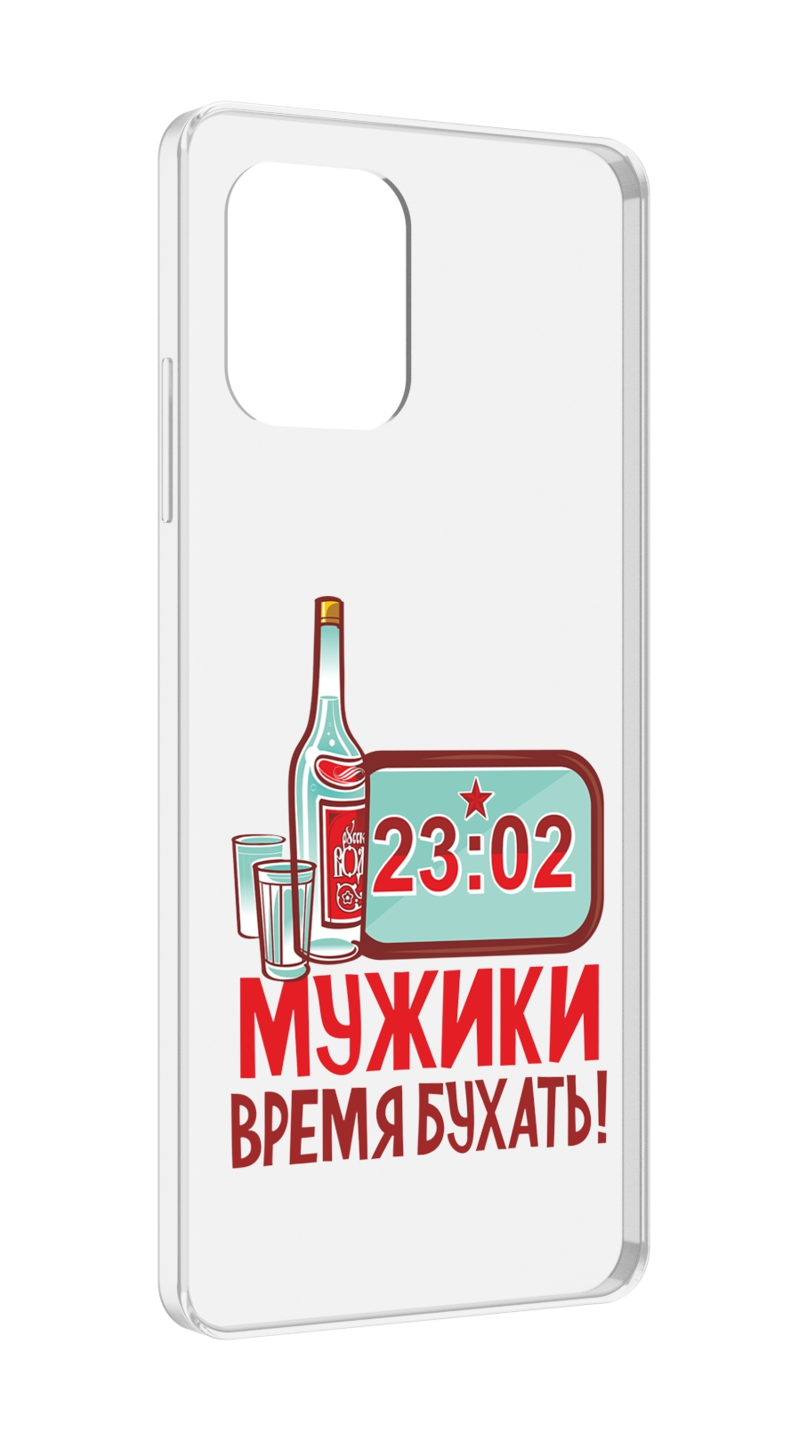 

Чехол MyPads 23 февраля время пить! для UMIDIGI Power 7 Max / Power 7S, Прозрачный, Tocco