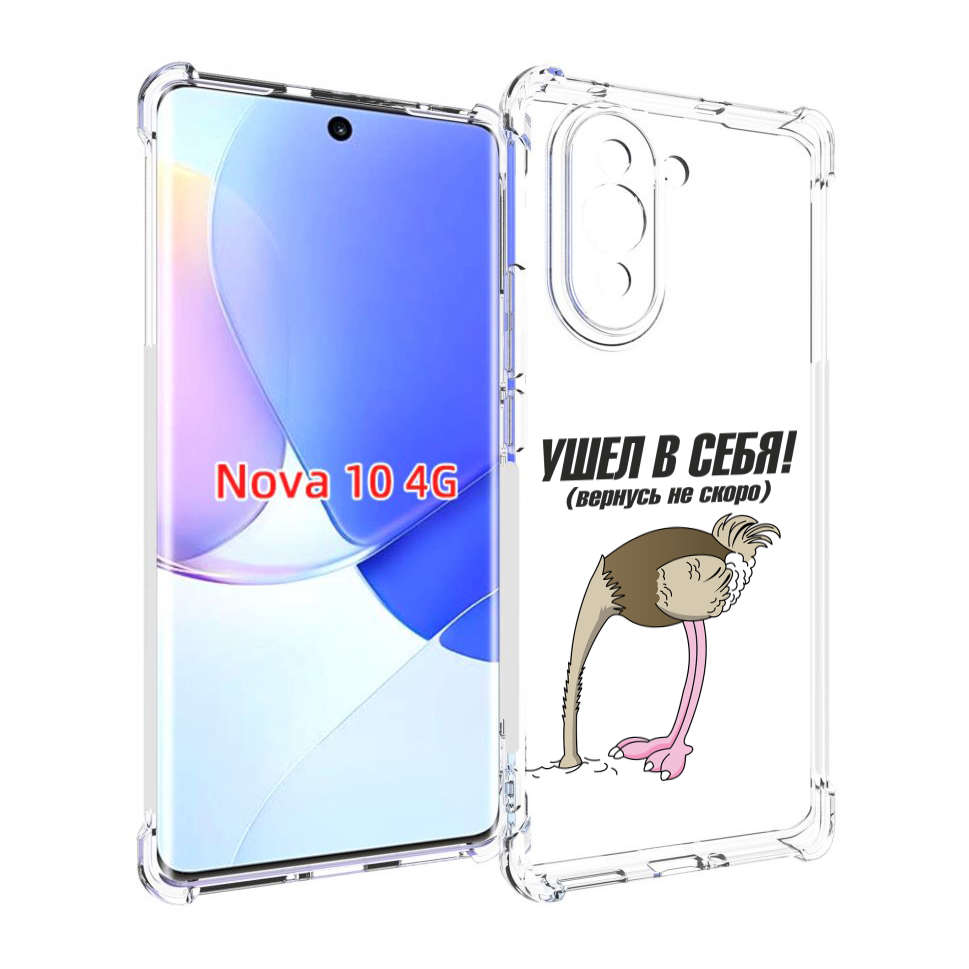 

Чехол MyPads ушел в себя для Huawei Nova 10, Прозрачный, Tocco