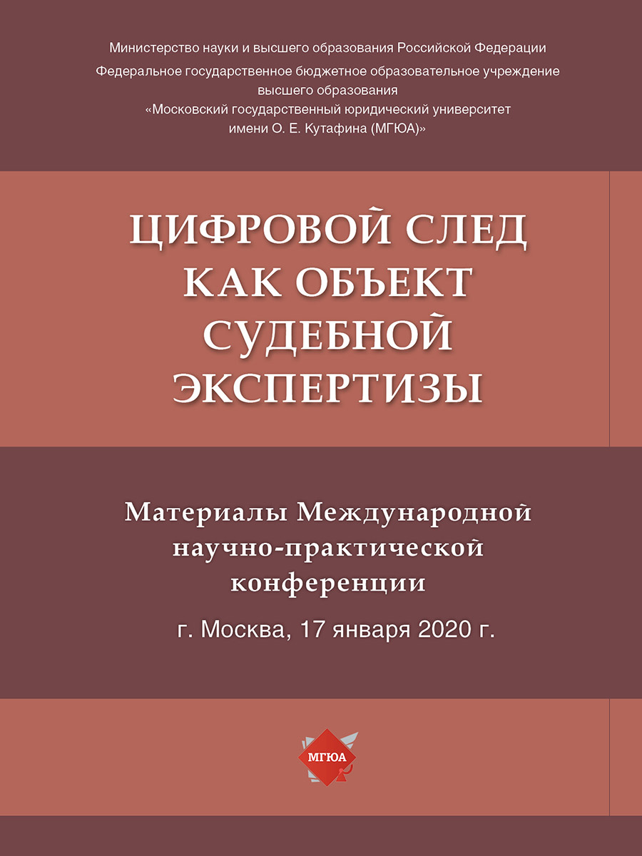 

Книга Монография Административно-правовые меры противодействия незаконному обороту …