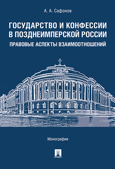 

Монография Конституционное правотворчество в деятельности Верховного суда…