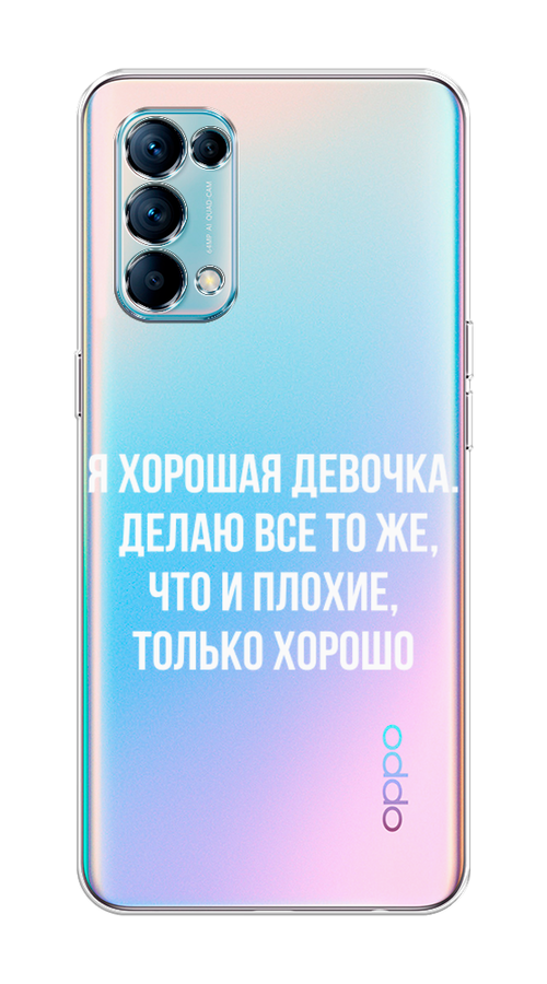 

Чехол на Oppo Reno 5 "Хорошая девочка", Серебристый, 255250-6