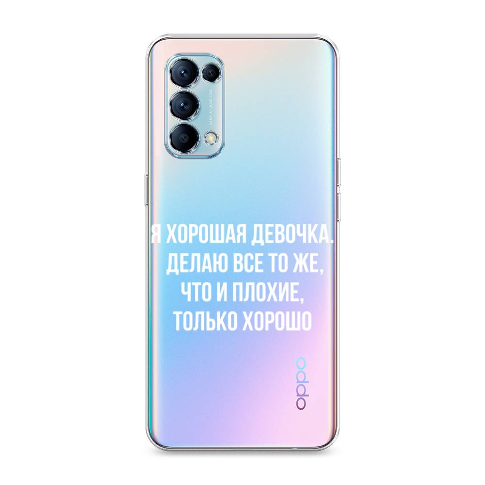 Чехол для Oppo Reno 5 