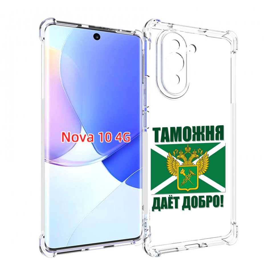 

Чехол MyPads таможня для Huawei Nova 10, Прозрачный, Tocco