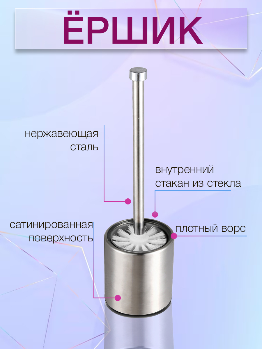 Ёршик для туалета Zalger Basic Z003