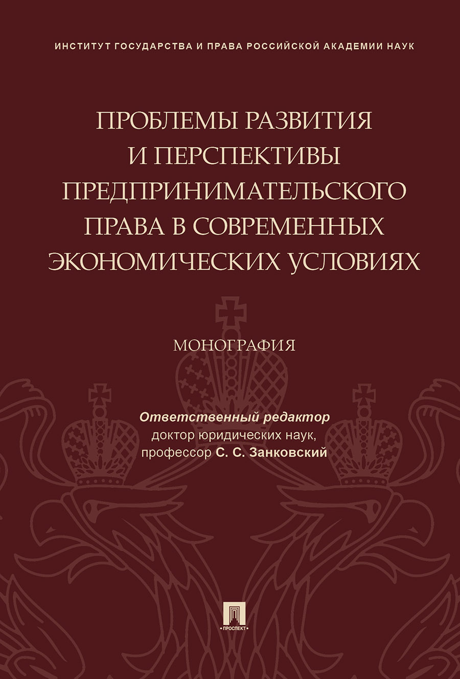 

Монография Международный центр по урегулированию инвестиционных споров…