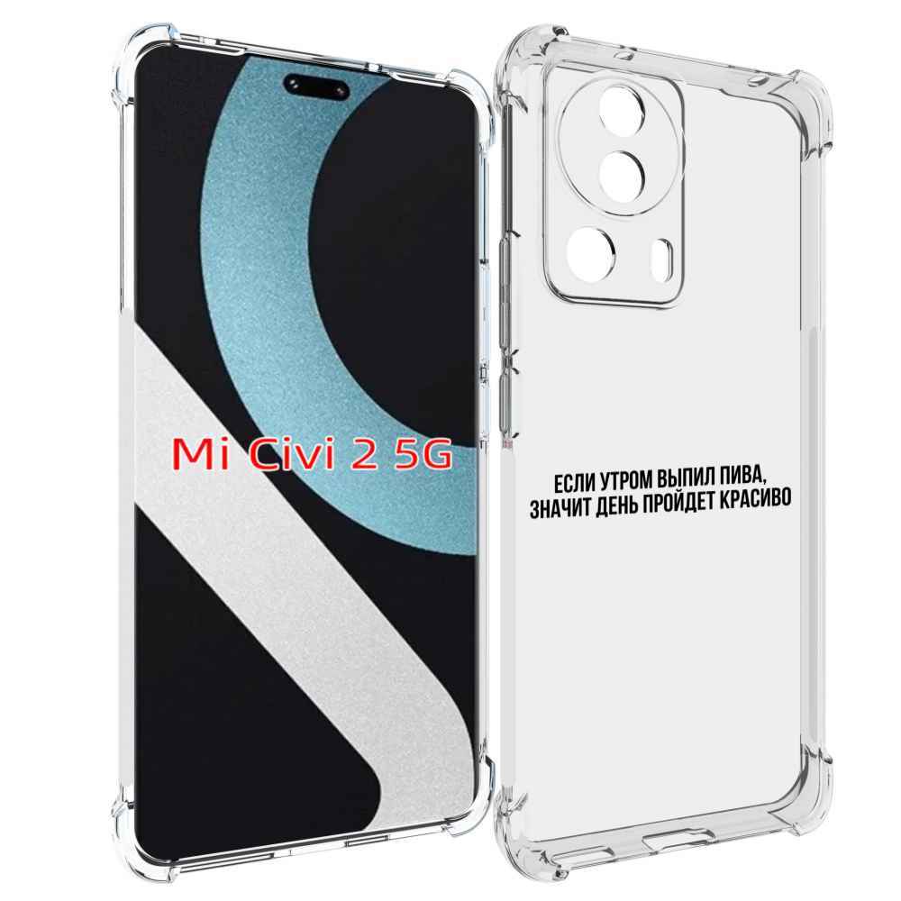 

Чехол MyPads Если-утром для Xiaomi Civi 2, Прозрачный, Tocco