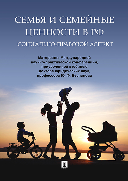 

Книга Монография Пенсионное законодательство России в советский период октябрь 1917…