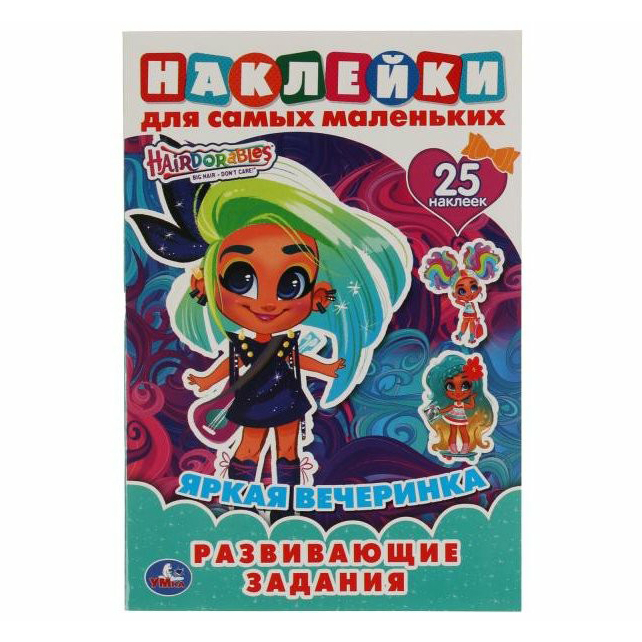 

Альбом для наклеек Умка Яркая вечеринка Хеардорабль с многоразовыми наклейками