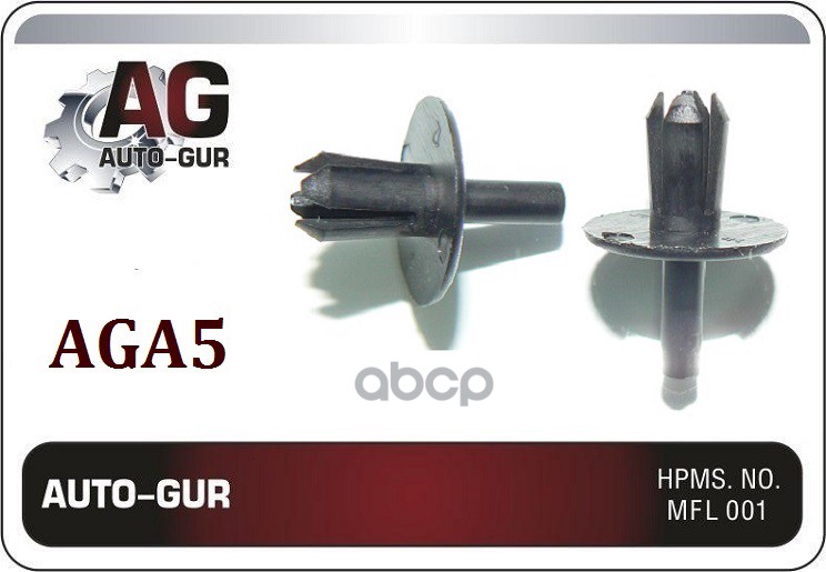 

Клипса Крепежная Auto-GUR арт. AGA5