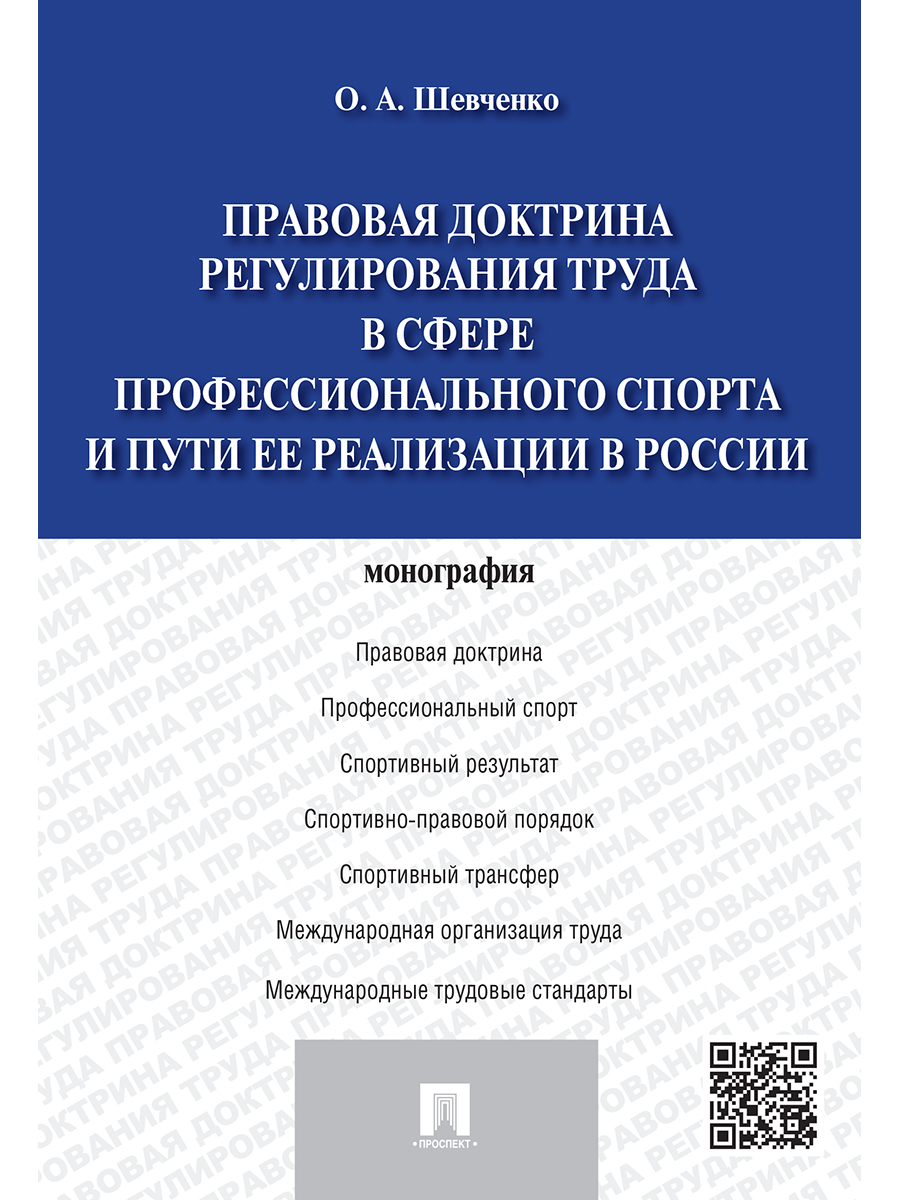 

Монография Государственная регистрация прав на недвижимое имущество:…