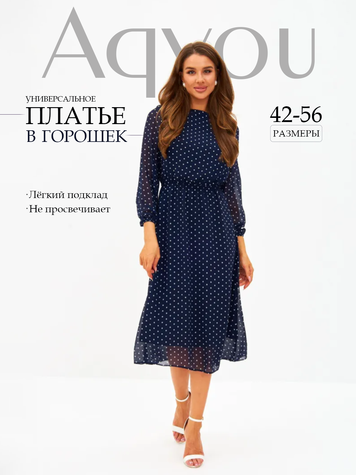 

Платье женское Aqyou 1 синее 54 RU, Синий, 1