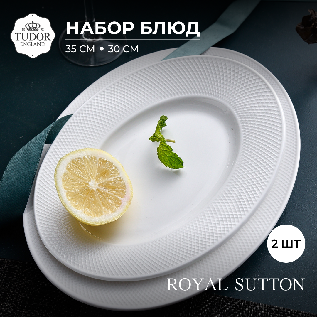 

Набор овальных блюд Tudor England Royal Sutton TUC1045 35 см, 30 см 2 шт.