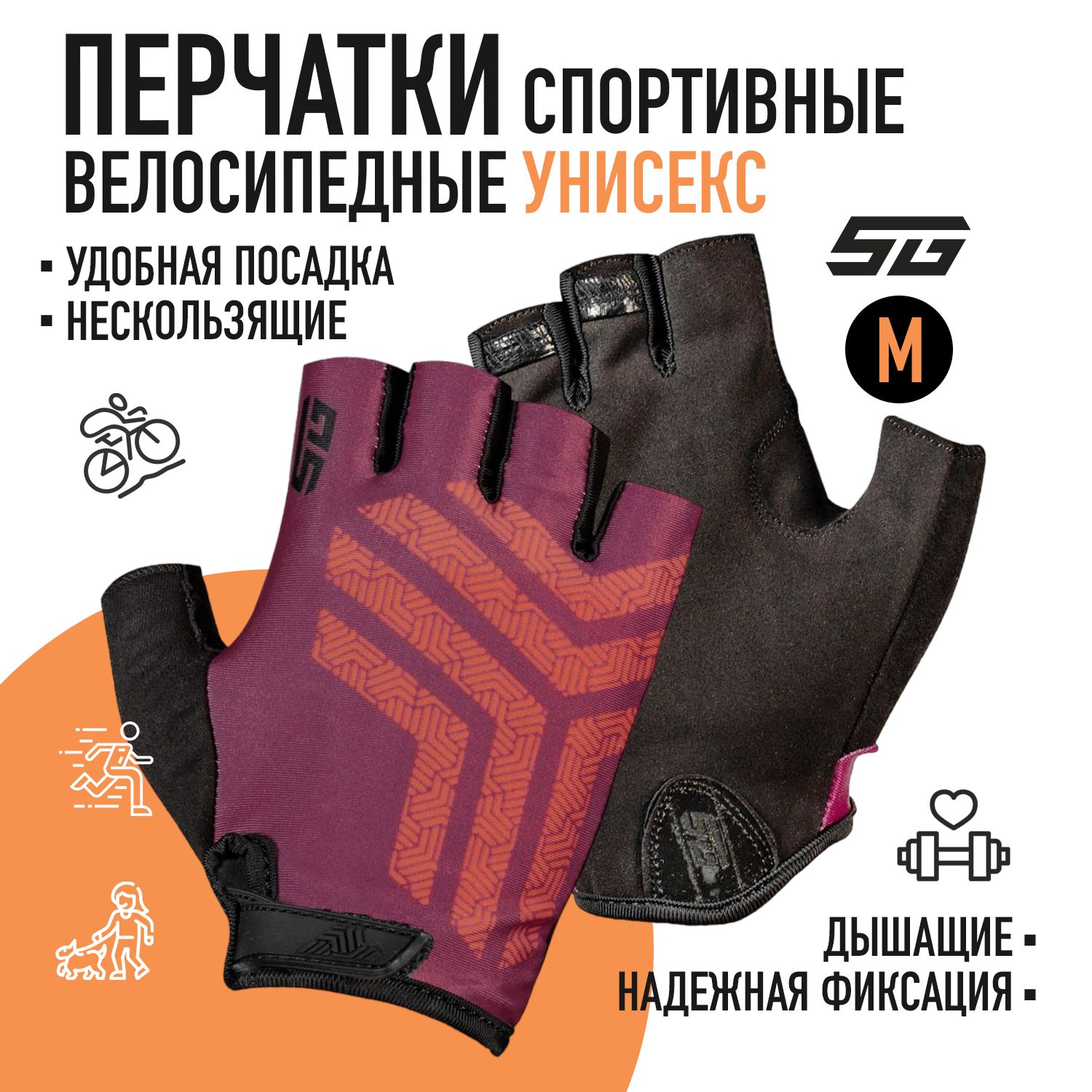 

Перчатки STG Slim Skin, размер M, красный, Slim Skin
