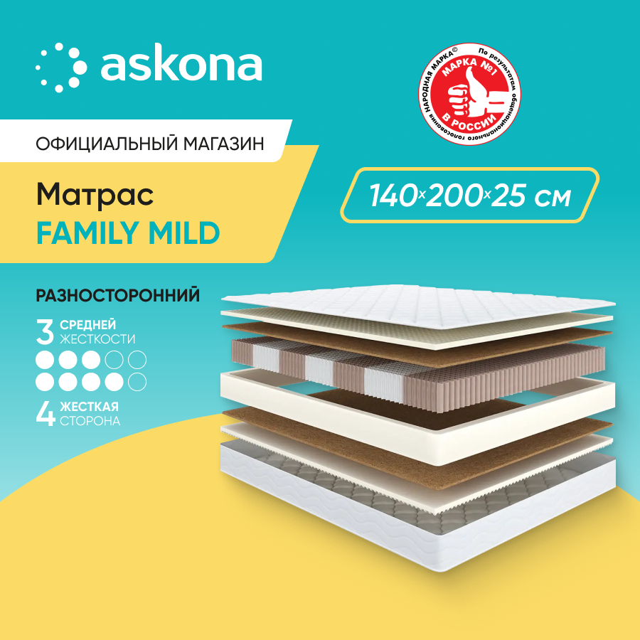 

Матрас Askona Family Mild 140x200, Бежевый, Family Mild