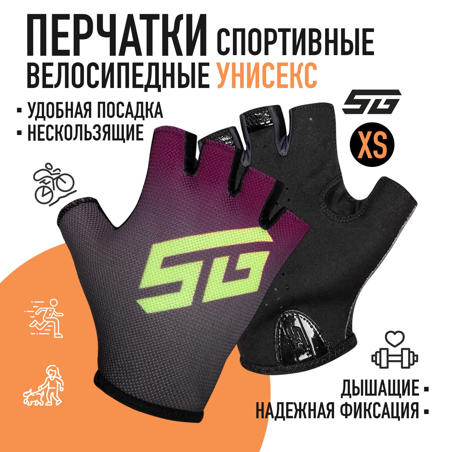 

Перчатки STG Sens Skin, размер XS, черный с бордовым, Красный;черный, Sens Skin