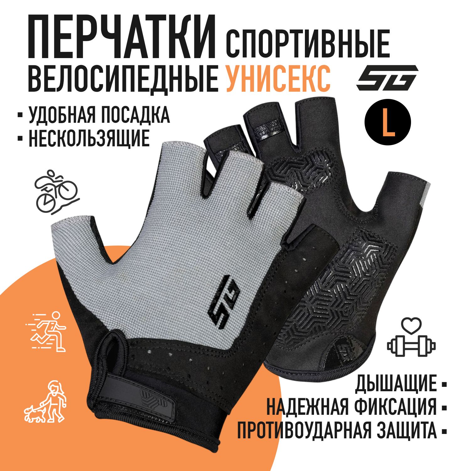 

Перчатки STG Fit Skin, размер L, серый с черным, Серый;черный, Fit Skin