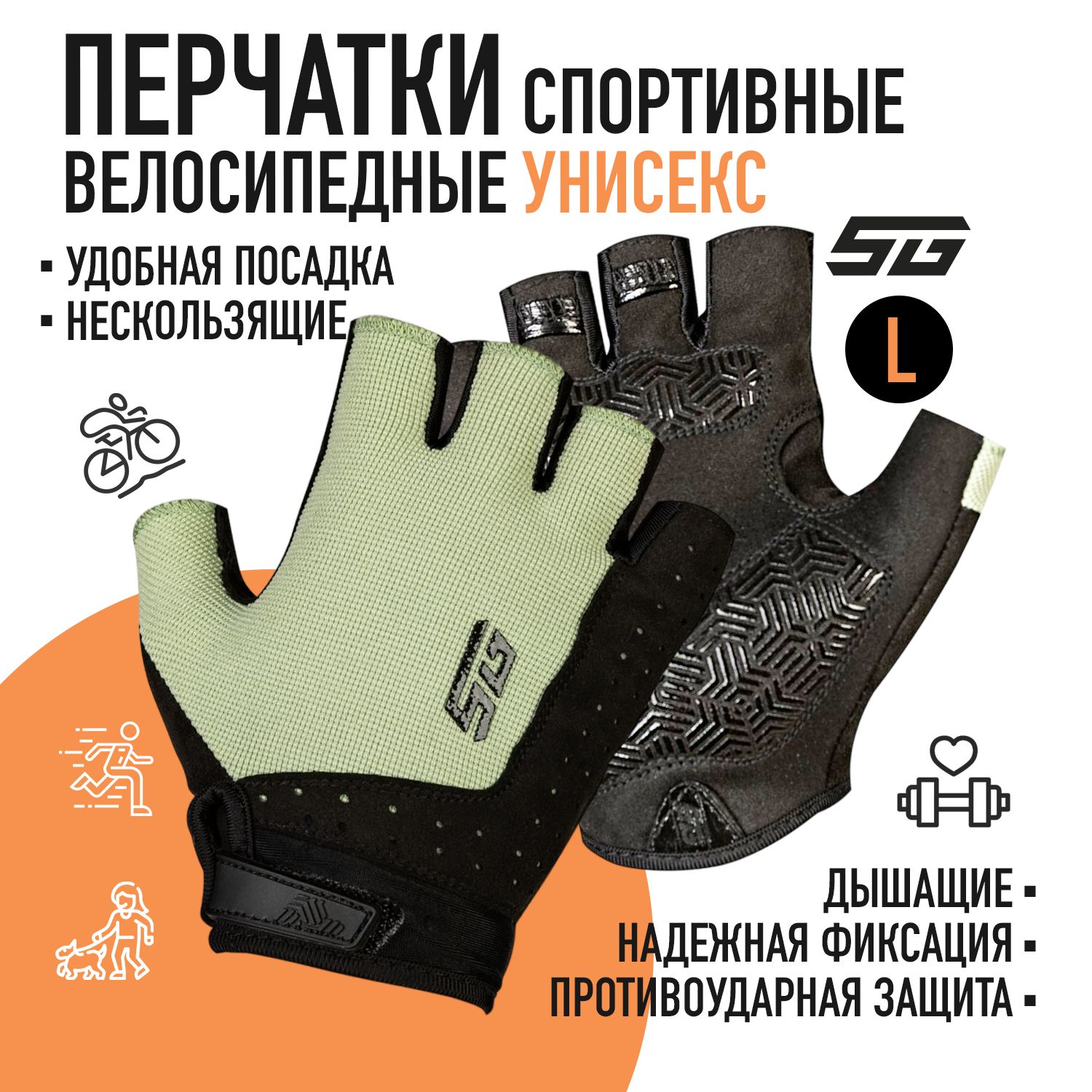 

Перчатки STG Fit Skin, размер L, зеленый с черным, Зеленый;черный, Fit Skin