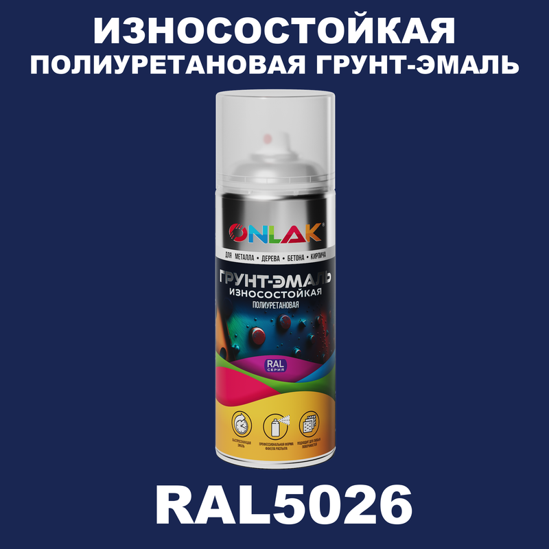

Грунт-эмаль полиуретановая ONLAK RAL5026, Синий, RAL-PUPM-SPREY