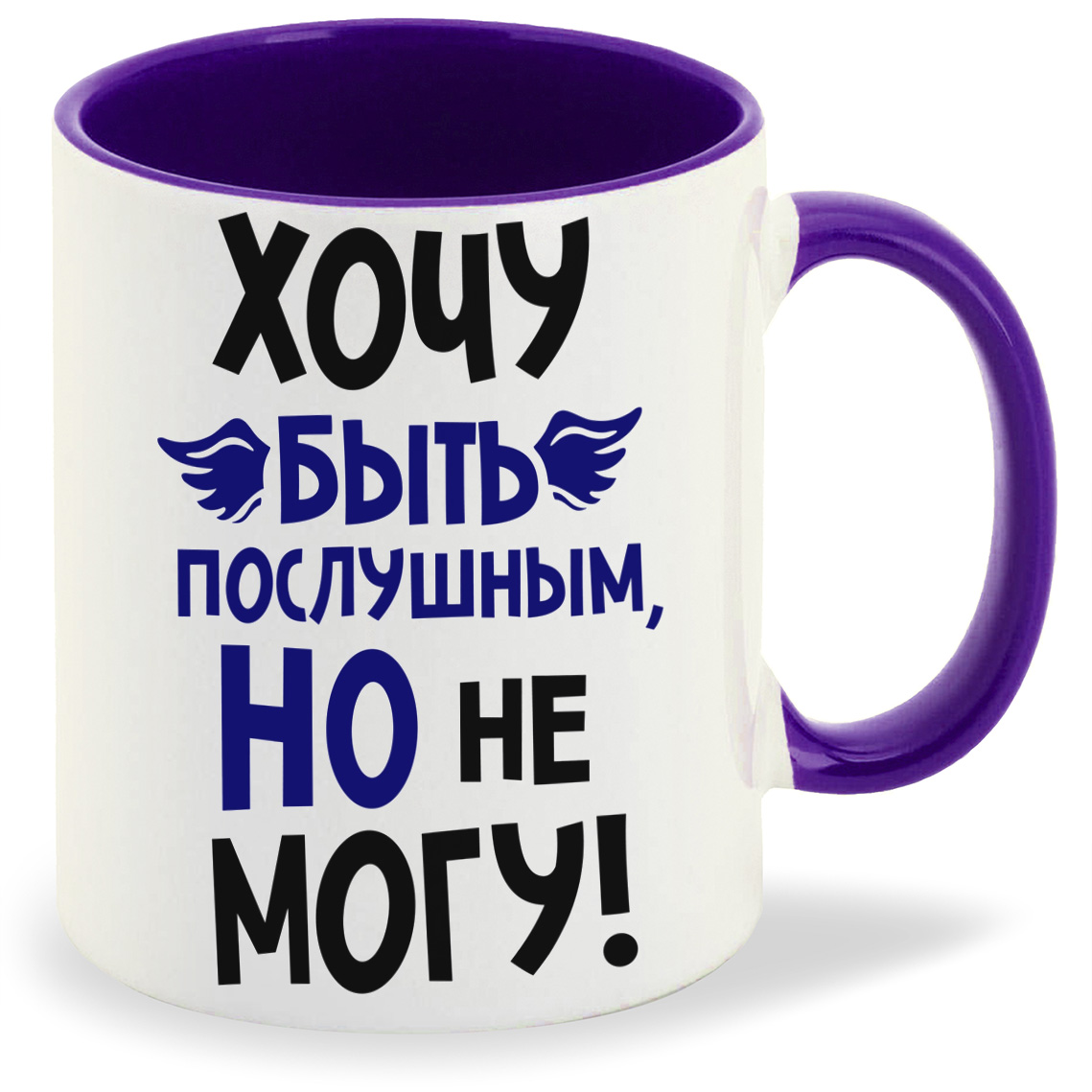 

Кружка CoolPodarok Хочу быть послушным но не могу, Хочу быть послушным но не могу