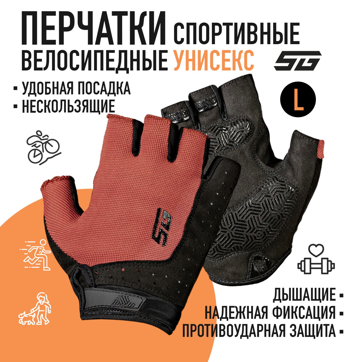 

Перчатки STG Fit Skin, размер L, красный с черным, Красный;черный, Fit Skin