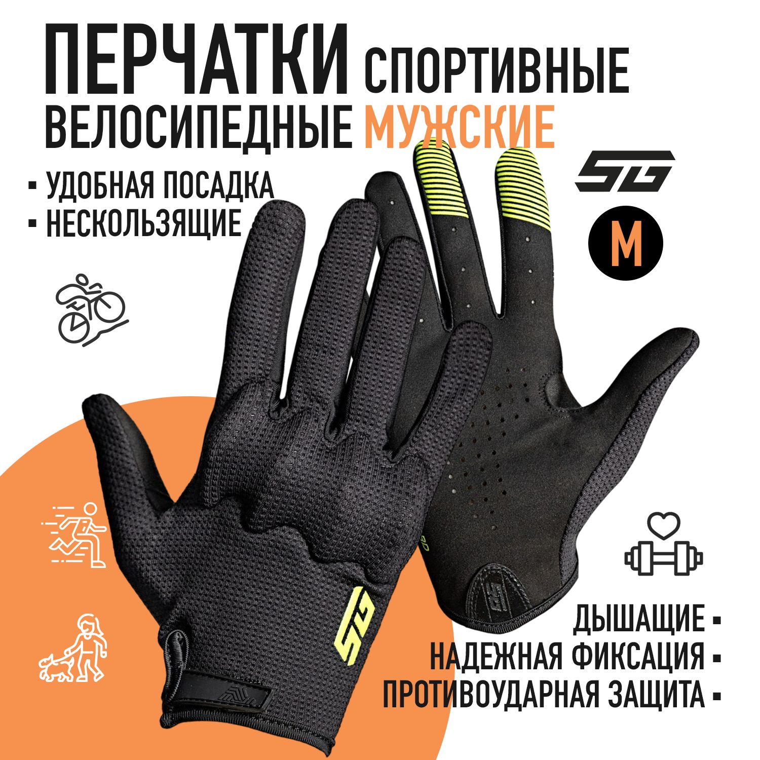 

Перчатки полноразмерные STG Tree quard, размер M, черный, Tree quard
