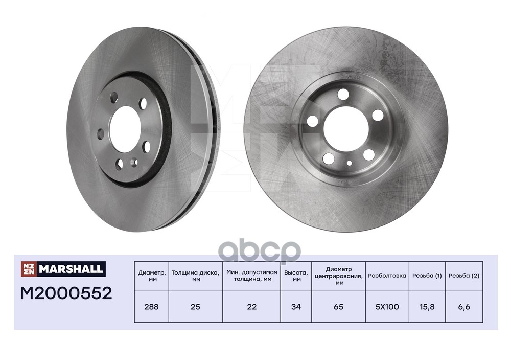 

Тормозной диск передний Skoda Fabia I-III 99-, Skoda Octavia I (1U2, 1U5) 96-, VW Golf IV,