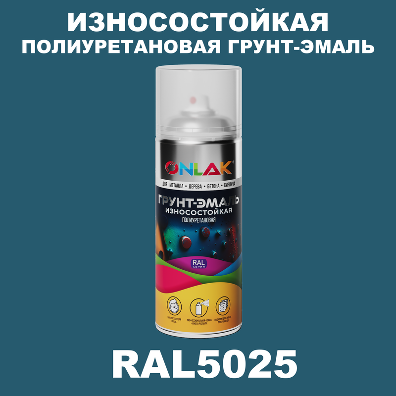

Грунт-эмаль полиуретановая ONLAK RAL5025, Синий, RAL-PUPM-SPREY