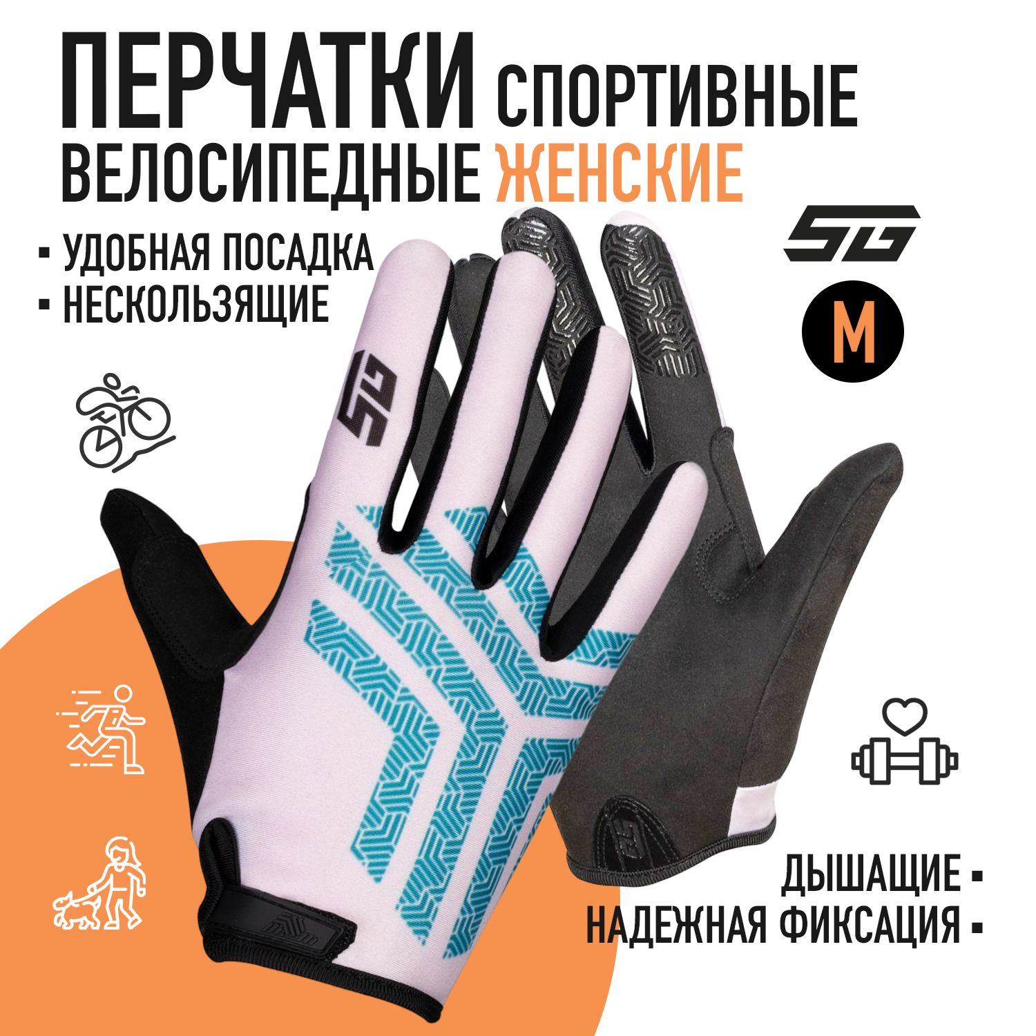 

Перчатки полноразмерные STG Slim Skin, размер M, розовый с синим, Розовый;синий, Slim Skin