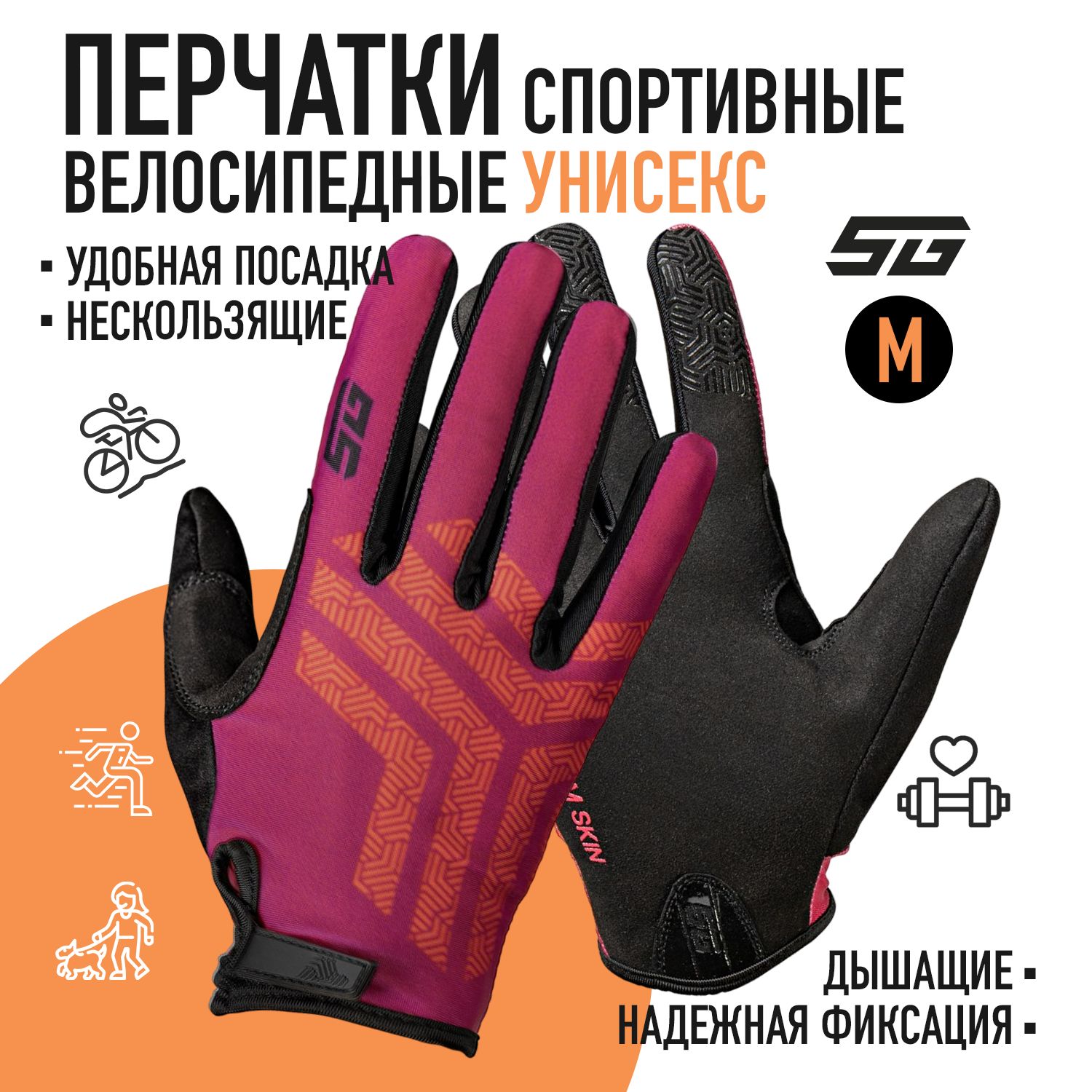 

Перчатки полноразмерные STG Slim Skin, размер M, красный, Slim Skin