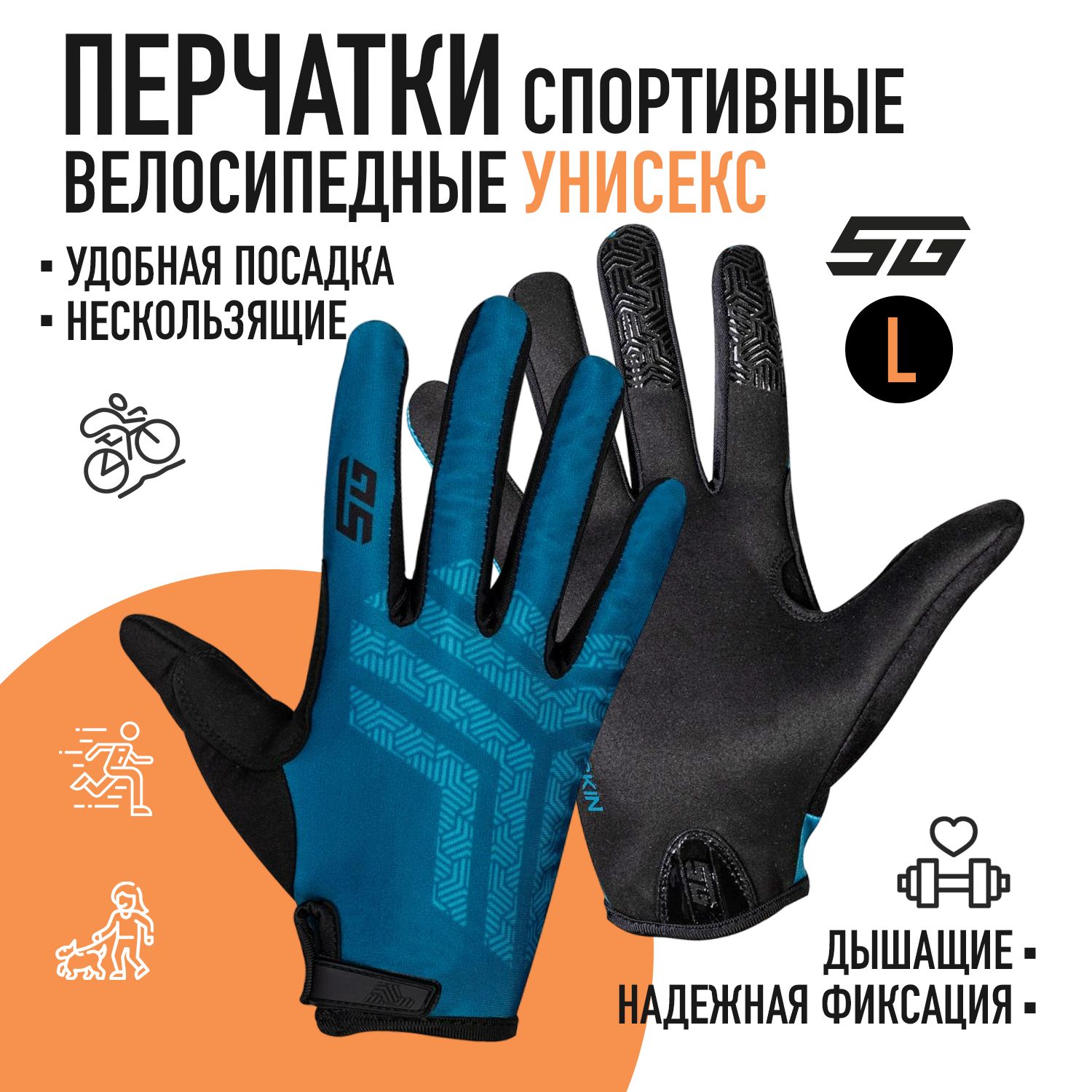 

Перчатки полноразмерные STG Slim Skin, размер L, синий, Slim Skin