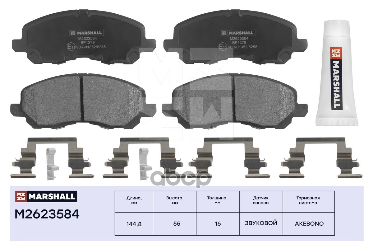 

Тормозные колодки передние Mitsubishi ASX 10- / Galant IX 03- / Lancer IX, X 00- /