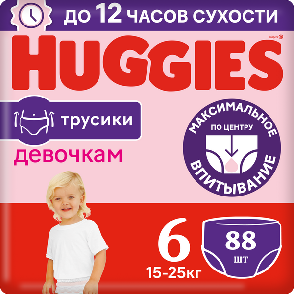 Подгузники-трусики Huggies для девочек 15-25 кг, 6 размер, 88 шт