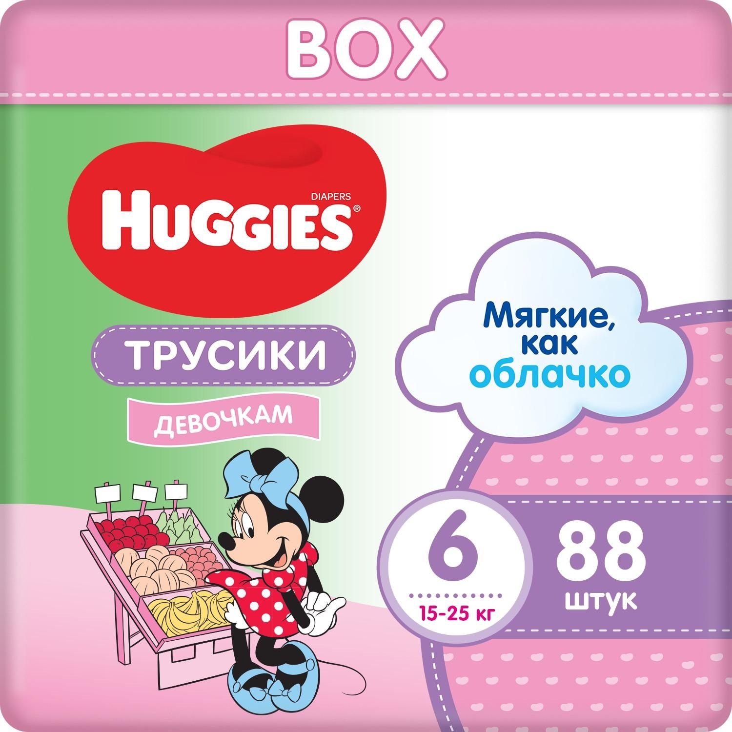 фото Подгузники-трусики для девочек huggies 6 15-25кг 88шт