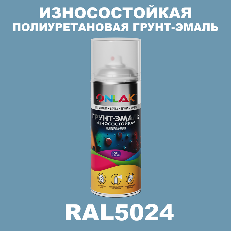 

Грунт-эмаль полиуретановая ONLAK RAL5024, Синий, RAL-PUPM-SPREY