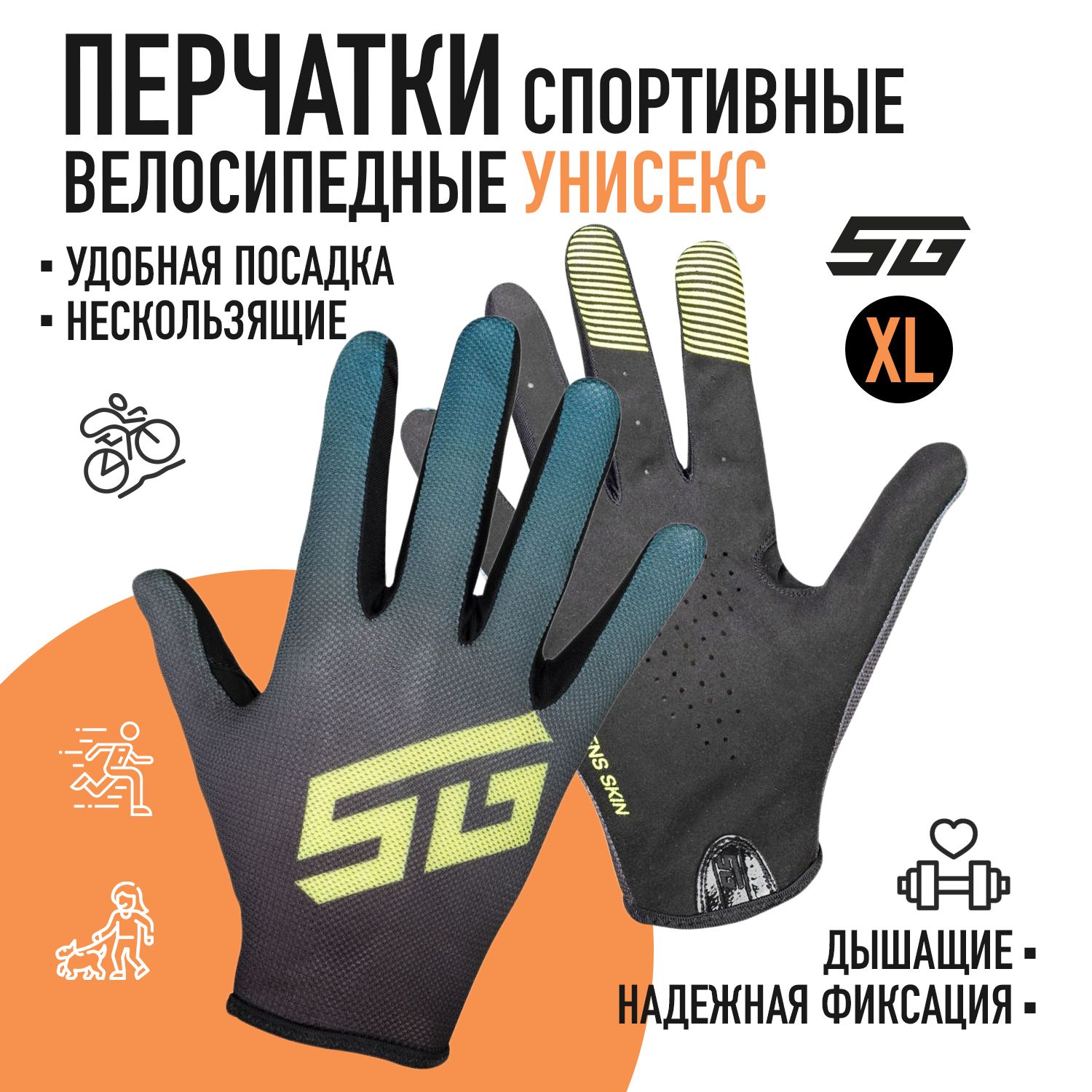 

Перчатки полноразмерные STG Sens Skin, размер XL, черный с синим, Синий;черный, Sens Skin