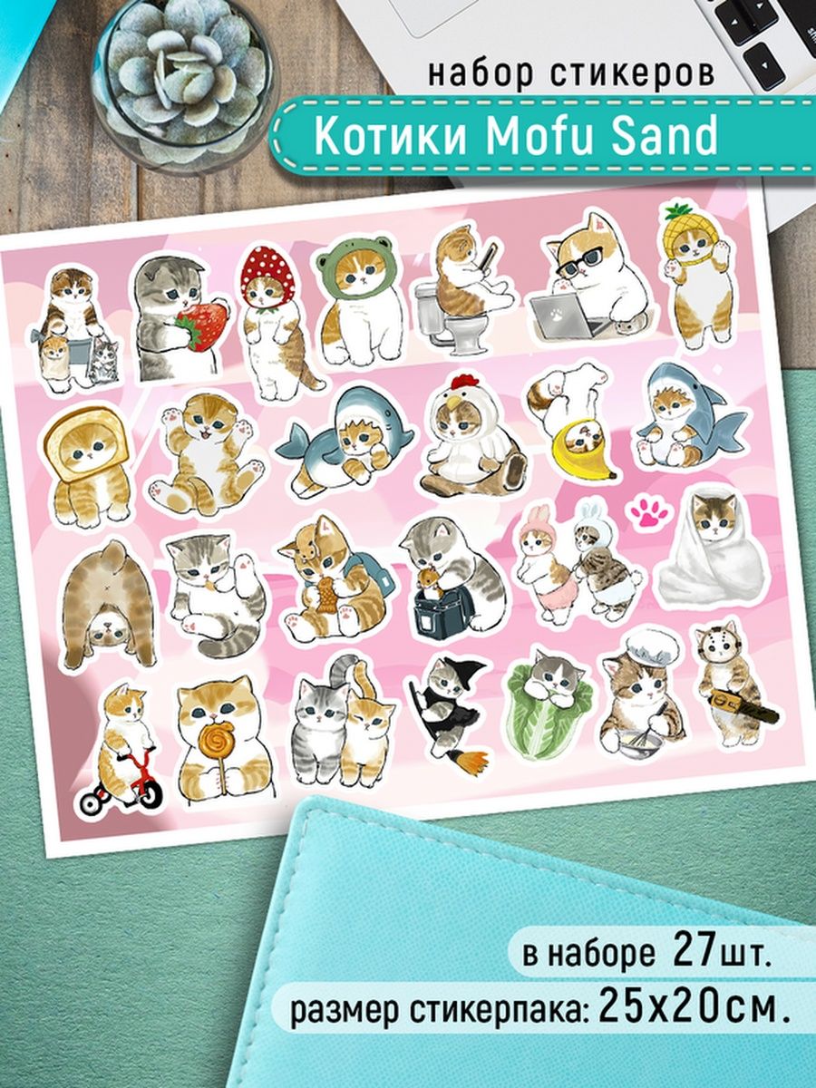 

Наклейки Клейкие Наклейки Котики Mofu Sand SHN_039_20x25