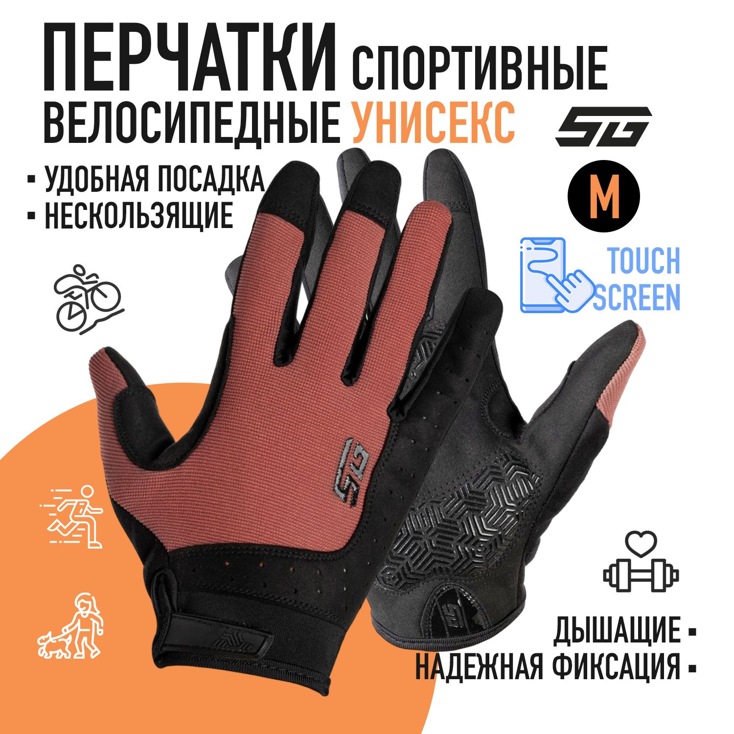 

Перчатки полноразмерные STG Fit Skin, размер M, красный с черным, Красный;черный, Fit Skin