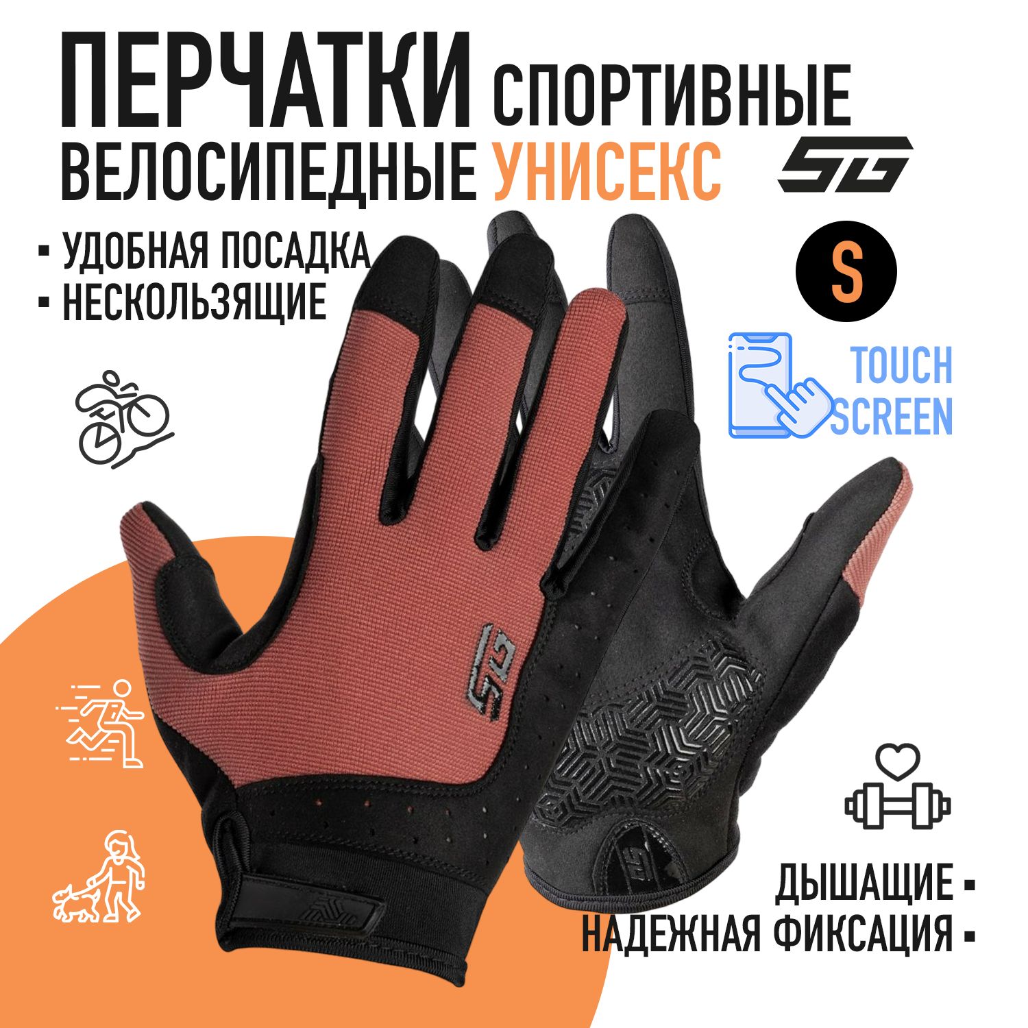 

Перчатки полноразмерные STG Fit Skin, размер S, красный с черным, Красный;черный, Fit Skin